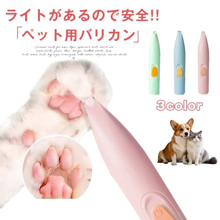 ペットバリカン　中古ほぼ未使用 2025年最新】Yahoo!オークション -バリカン(犬)の中古品・新品