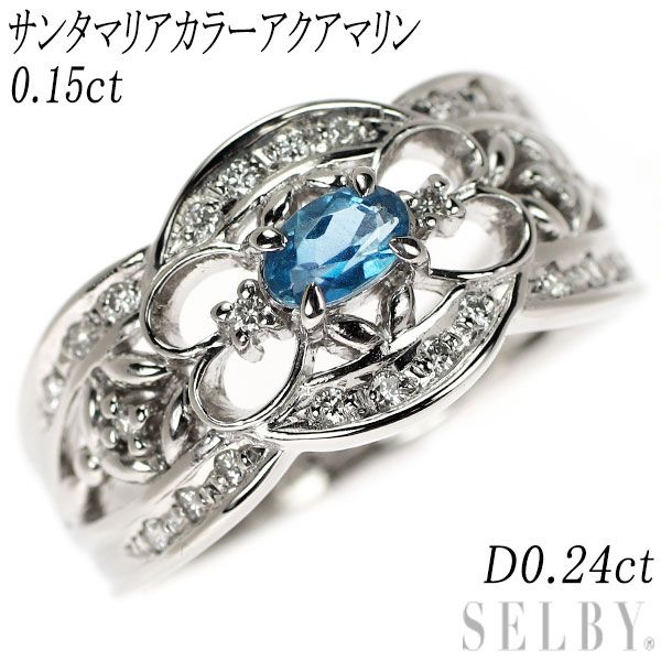 Pt900 サンタマリアカラーアクアマリン ダイヤモンド リング Pt900 サンタマリアカラーアクアマリン ダイヤモンド リング
