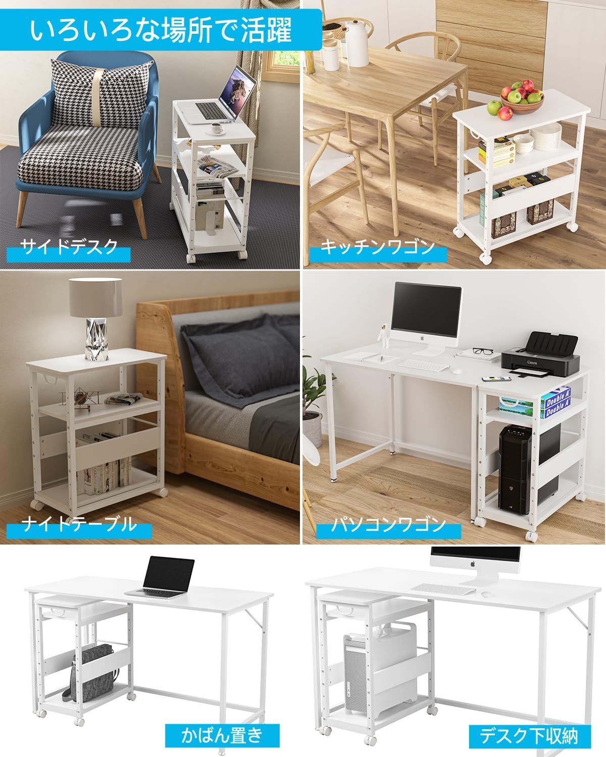 ワゴンラック pc