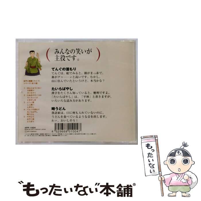 桂文我『おやこ寄席』全5巻セット 新品・未開封 桂文我『おやこ寄席』全5巻セット 新品・未開封 - メルカリ