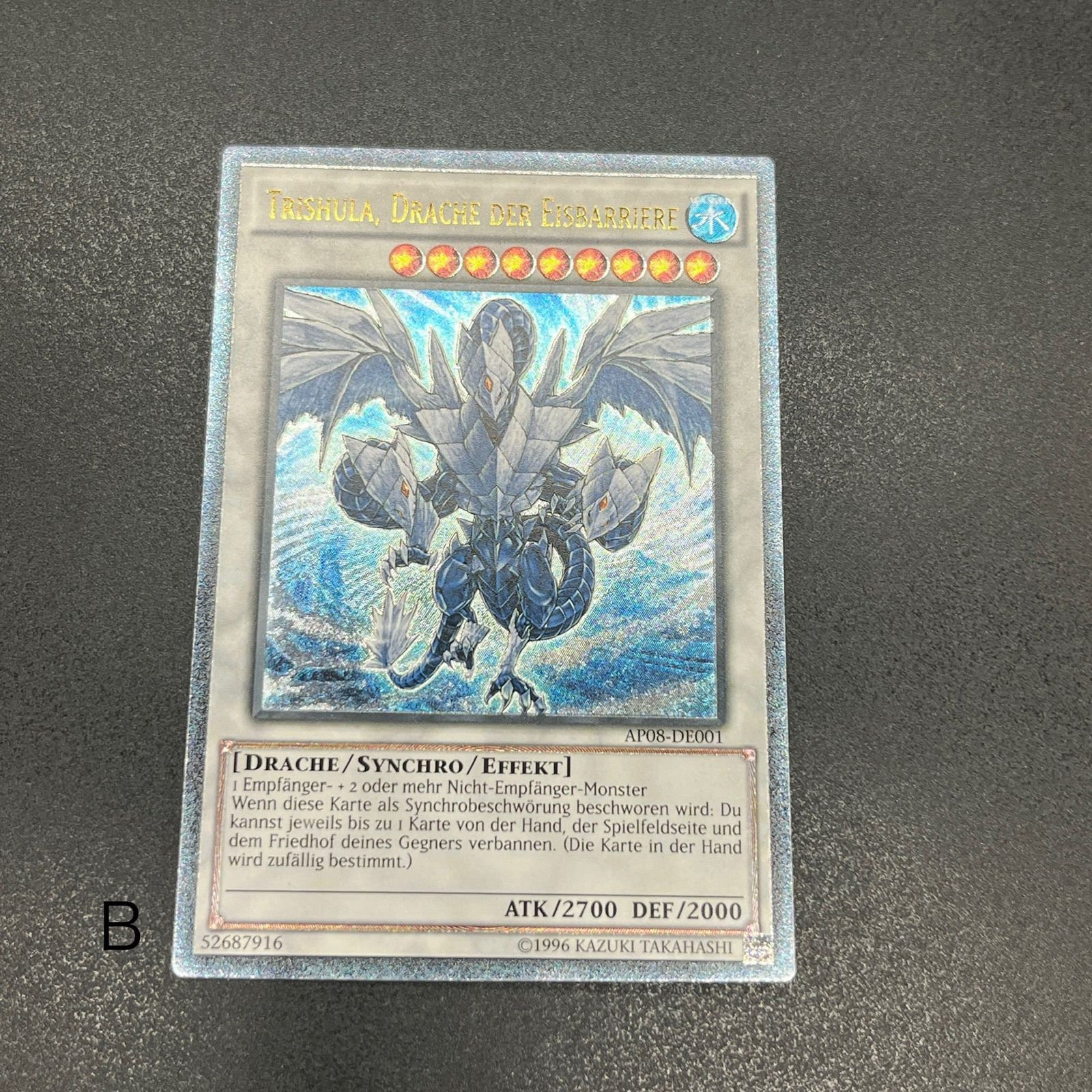 氷結界の龍トリシューラ EU ドイツ語 レリーフ 遊戯王