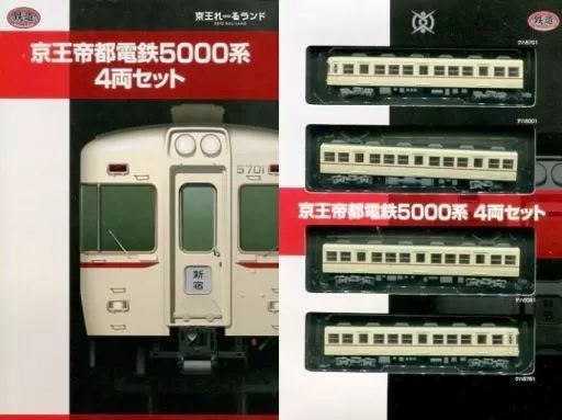 中古】鉄道模型 1/150 京王帝都電鉄 5000系 4両セット 「鉄道