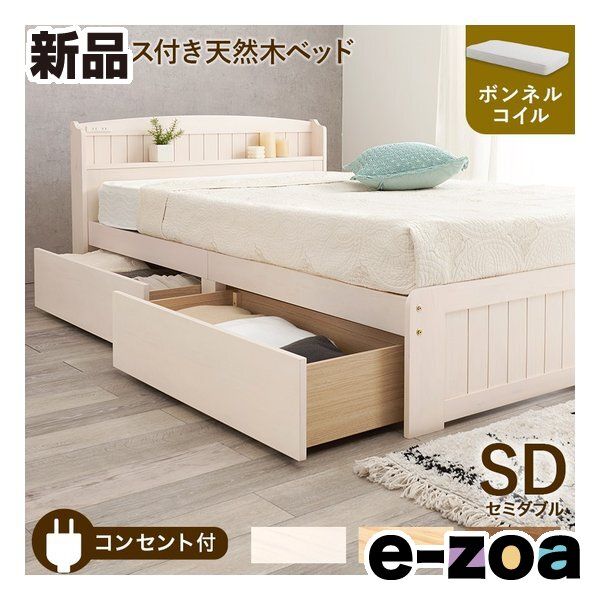萩原  ハギハラ マットレス付セミダブルベッド 幅124X奥行210X高さ78X座面高34cm ホワイトウォッシュ MB-5039SD-WS+KM-3101 (2585850)