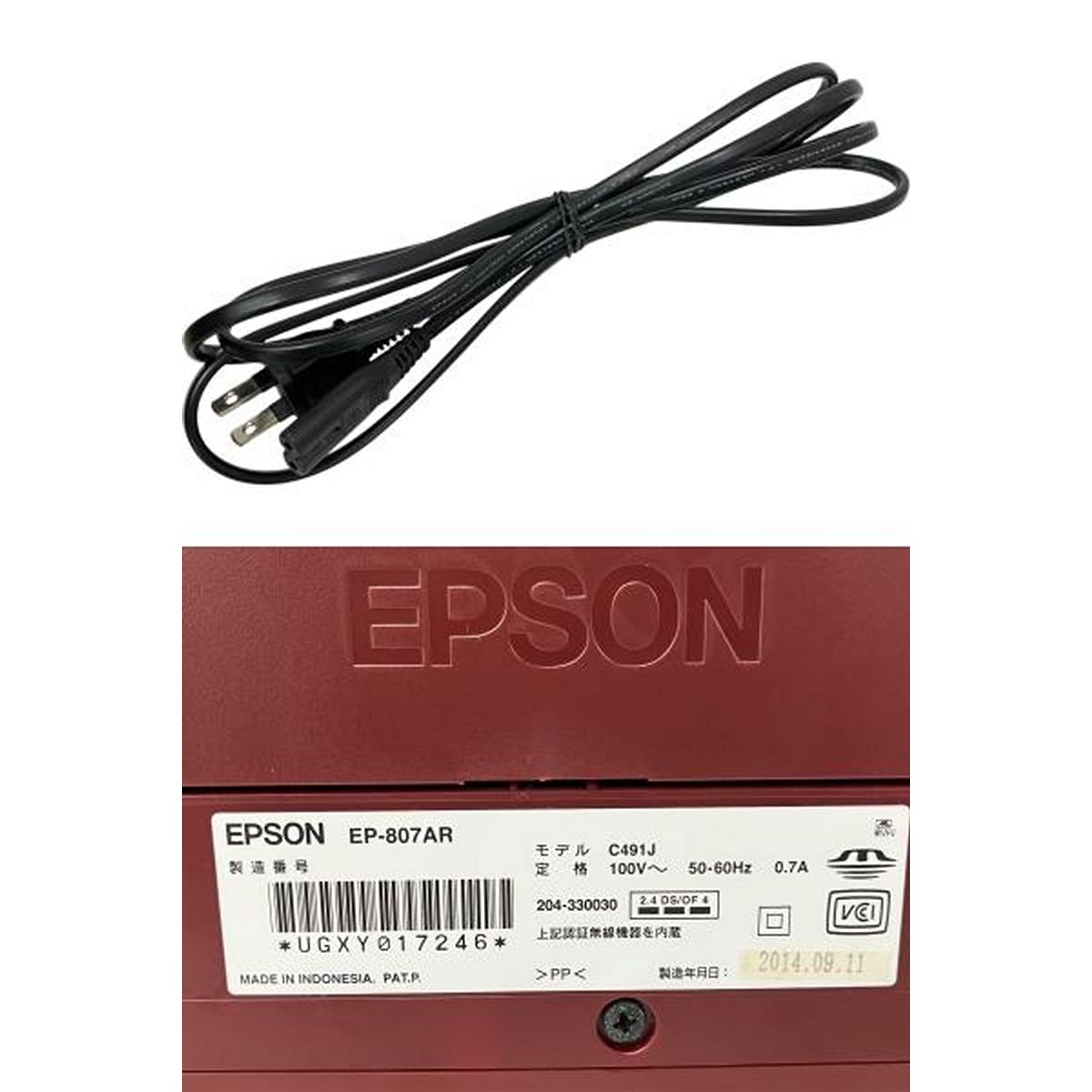 EPSON EP-807AR インクジェットプリンター 2014年製 エプソン