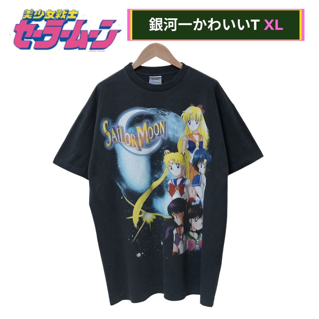 【希少】　90年代アニメ　美少女戦士セーラームーン　Tシャツ　大きいサイズ　レア 希少90s美少女戦士セーラームーンアニメTシャツ月野うさぎ