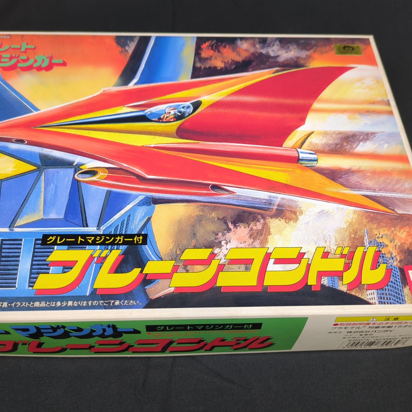 旧キット・新品】バンダイ グレートマジンガー ブレーンコンドル