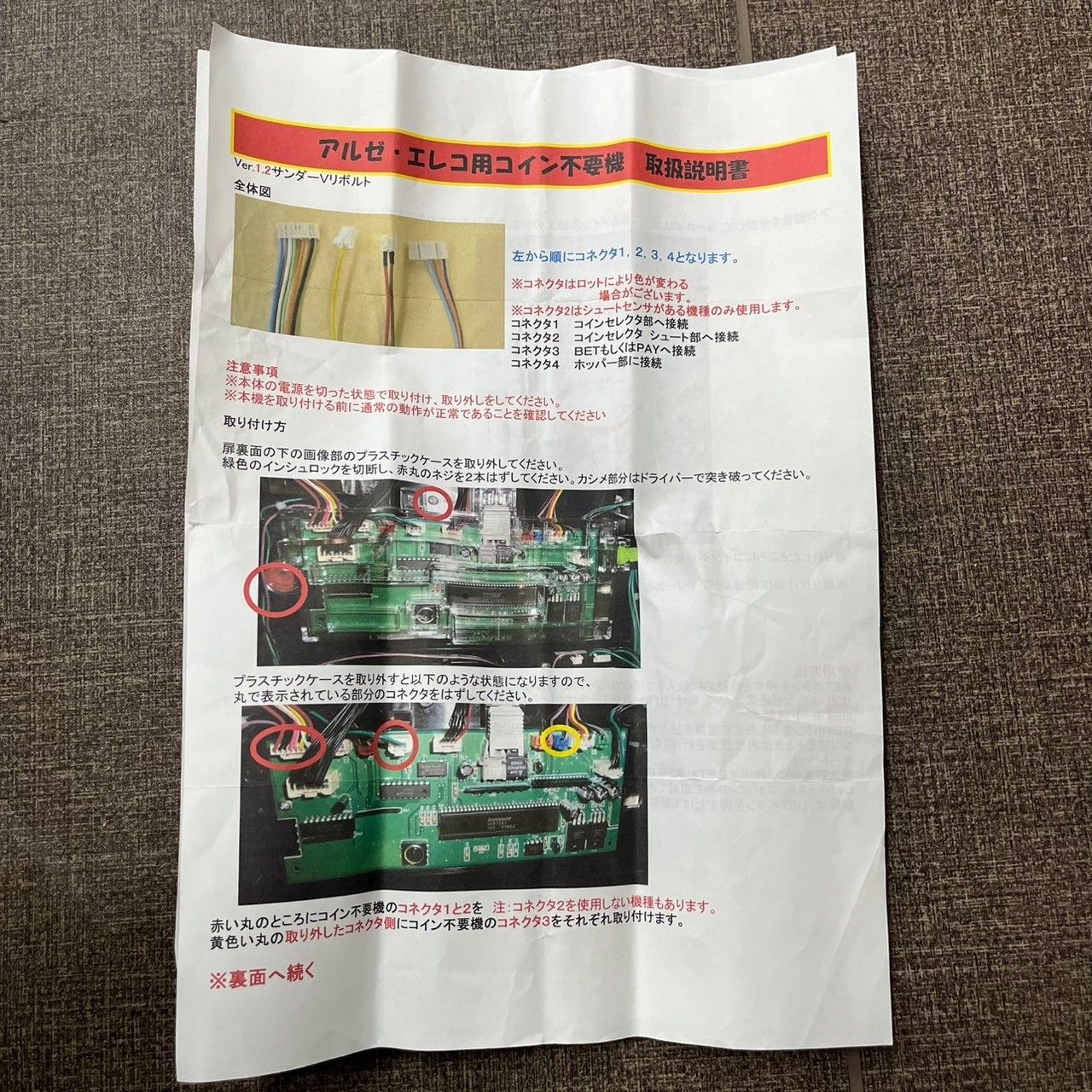 パチスロ　ハナビ　ジャンク品　送料込み Yahoo!オークション - ハナハナ29Gver 裏物 パチスロ実機 4号機