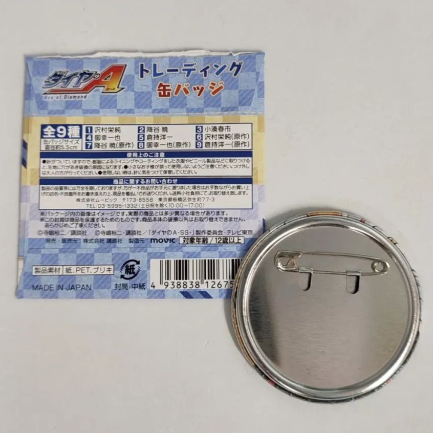 ダイヤのA 御幸一也 きゃらぐま 原作絵 缶バッジ - メルカリ