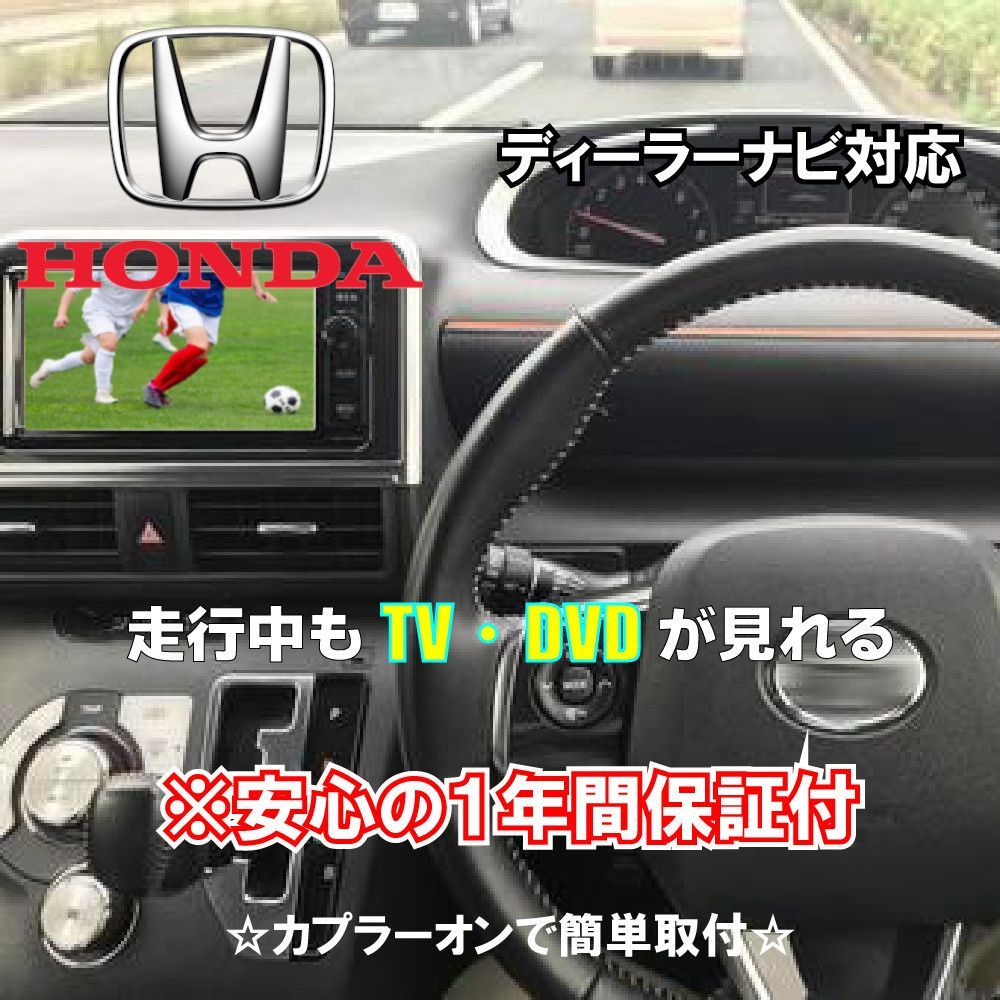 HONDA Gathers キャンセラーつきオーディオディスプレイ - カーオーディオ