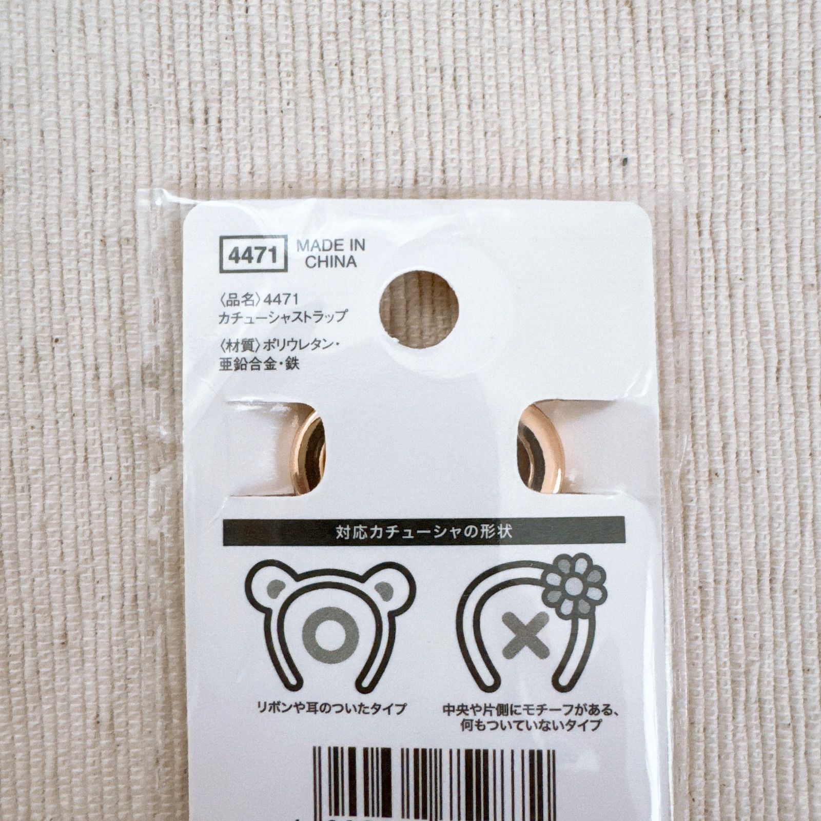 カチューシャストラップ 持ち歩き ディズニー USJ 旅行 ピンク