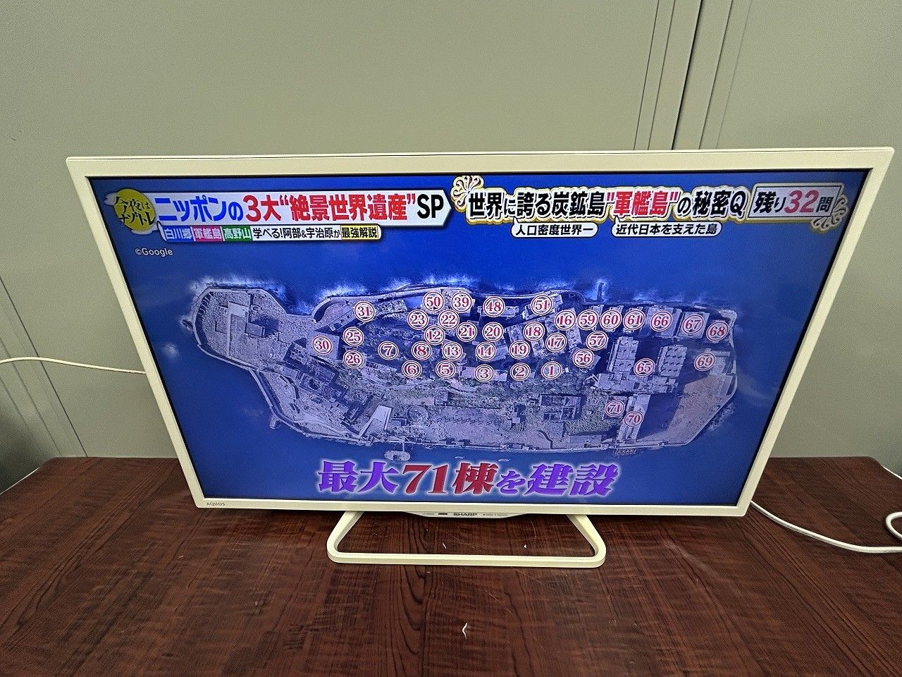 ☆状態良好☆ SHARP シャープ LC-32W25-W 32型 AQUOS 液晶テレビ 