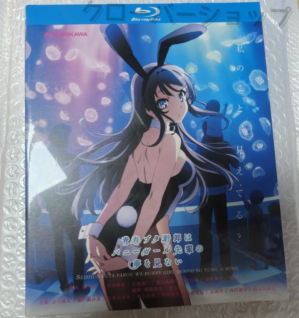 青春ブタ野郎はバニーガール先輩の夢を見ない 3(完全生産限定版) [DVD] Amazon.co.jp: 青春ブタ野郎はバニーガール先輩の夢を見ない 3