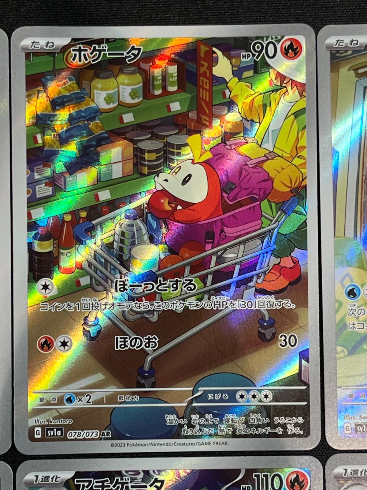 パルデア 御三家 AR 進化ラインセット コンプオフ【ファボPK909