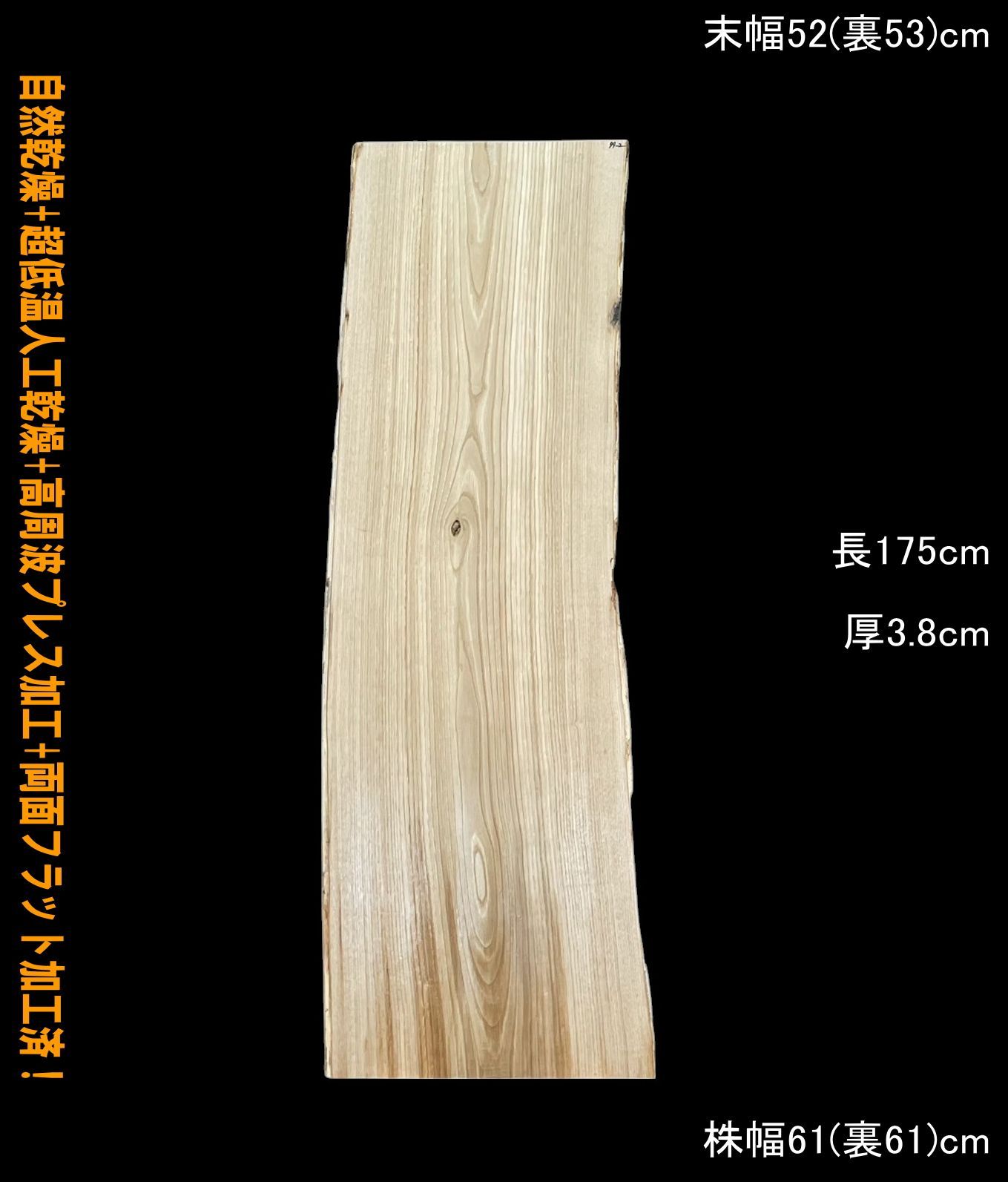 栗 M99-2 一枚板 乾燥材 棚板 カウンター テーブル DIY 耳付 天板 テレビボード ◆全国都道府県 ◆
