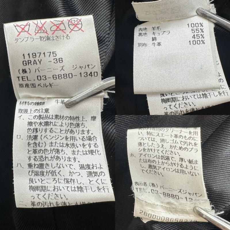 ドリスヴァンノッテン