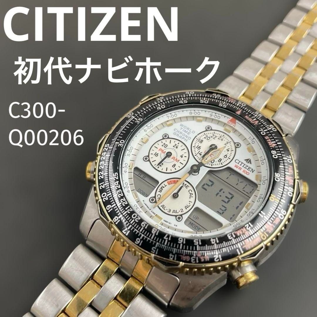 CITIZEN 初代ナビホーク C300-Q00206 プロマスター パイロット