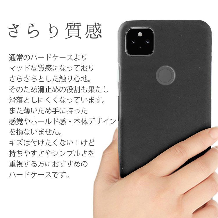 Google Pixel 5 ケース ピクセル5 耐衝撃 シンプル さらさら