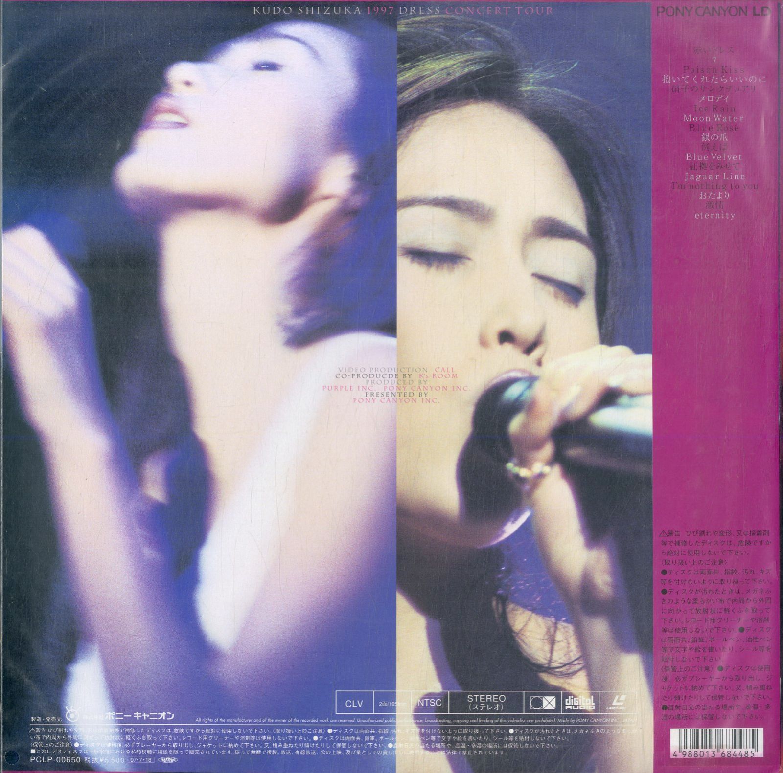 LD1枚 / 工藤静香 (おニャン子クラブ) / 1997 Dress Concert
