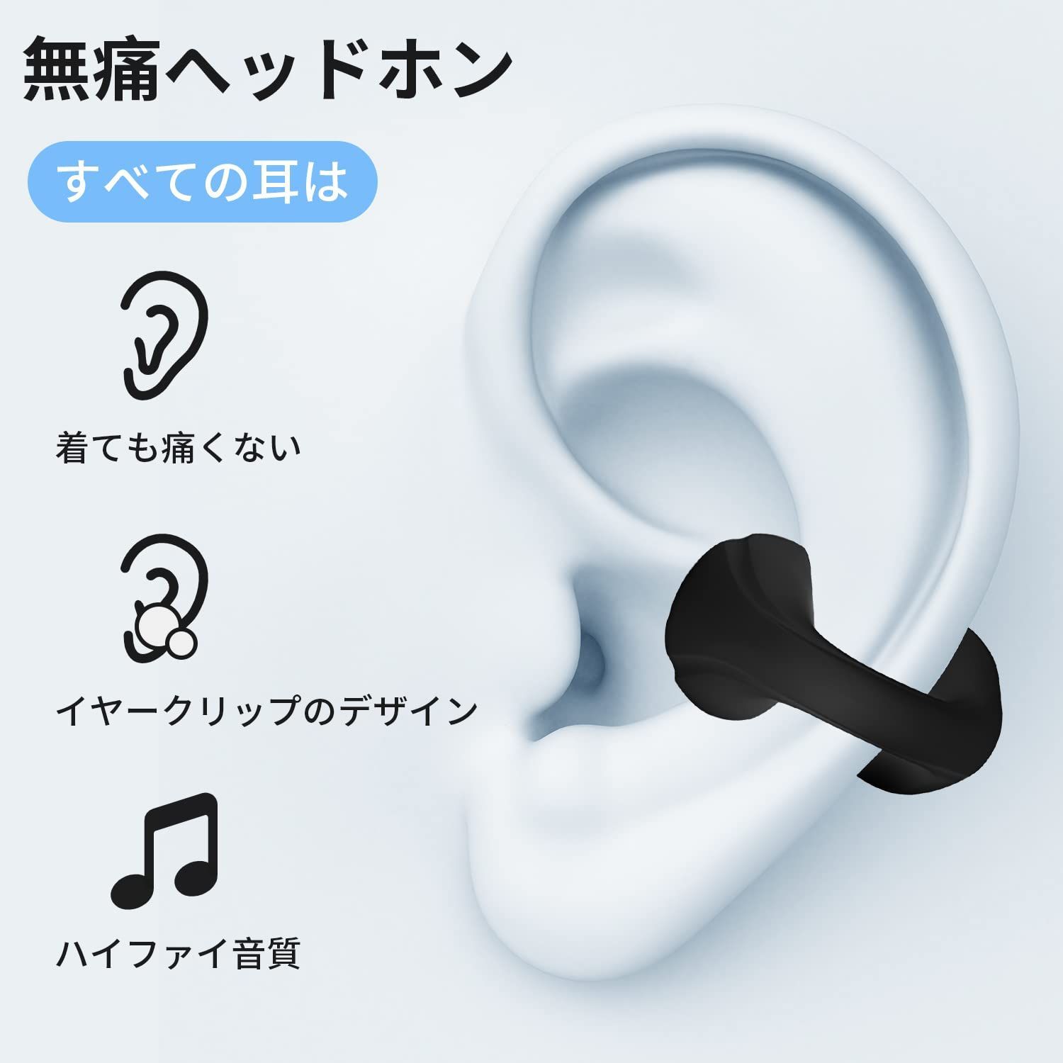 骨伝導 ワイヤレスイヤホン Bluetooth イヤホン マイク付き耳挟み式 B