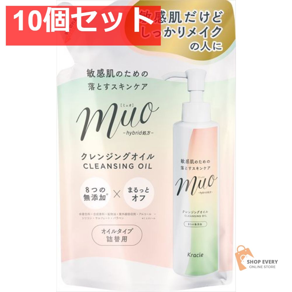 ミュオ クレンジングオイル 詰替用 10個セット まとめ売り ミュオ