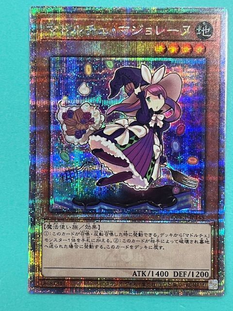 ◇遊戯王 マドルチェ・マジョレーヌ QCCP-JP145 QSE 25th