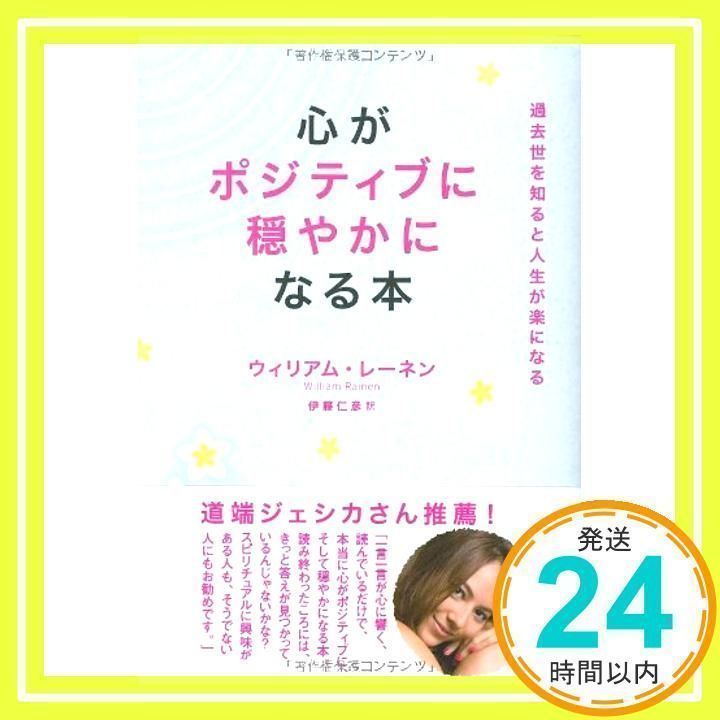 心 が 穏やか に 販売 なる 本