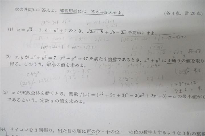 鉄緑会 2016年度 第1/2回 高2校内模試 2016年8/12月実施 英語/数学 ☆ 017m0D 鉄緑会 2016年度 第1/2回 高2校内模試 2016年8/12月実施 英語