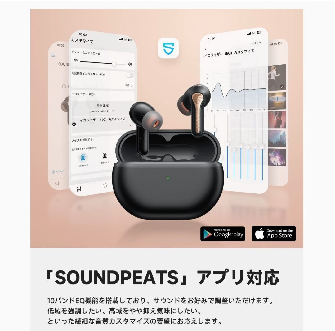 SOUNDPEATS Capsule3 Pro ワイヤレスイヤホン ハイレゾ LDAC対応