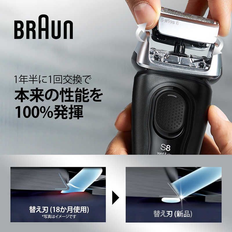 未開梱 ブラウン BRAUN 電気シェーバー シリーズ8 3枚刃 AC100V-240V ブラック 8510S-V