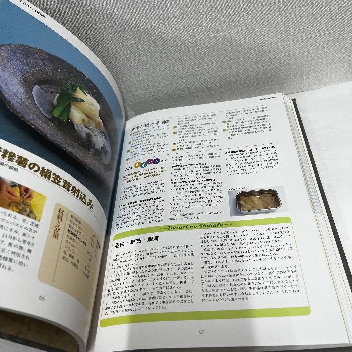 実践技術百科 新世紀の日本料理 2002年 和食 - メルカリ