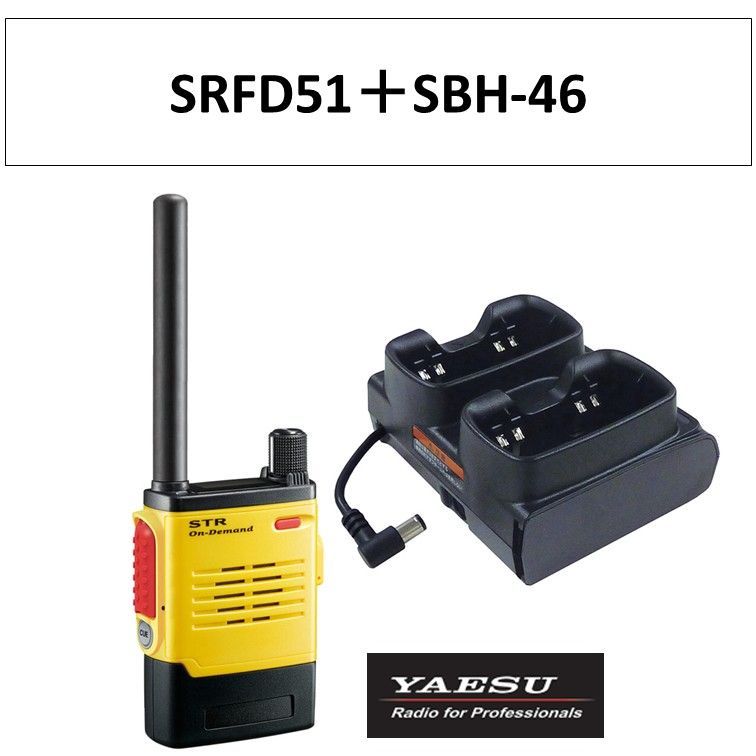 SRFD51 SBH-46 特定小電力トランシーバー 黄色 イエロー 八重洲無線 無線機 2ポケット充電器スリーブ オンデマンド マイクロインカム