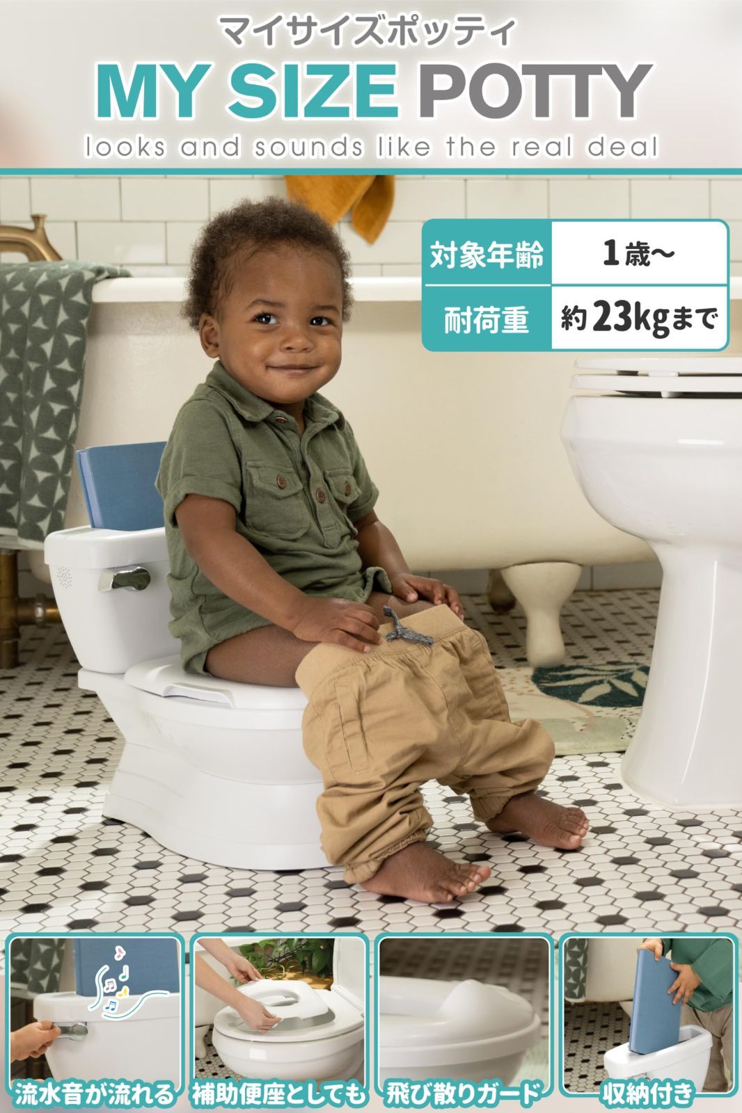  日本育児 おまる マイサイズポッティ2 ホワイト 18ヶ月 23 kgまで対象 洋式トイレ型おまる トイトレ トイレトレーナー おまる 補助便座 おむつ トイレ バス