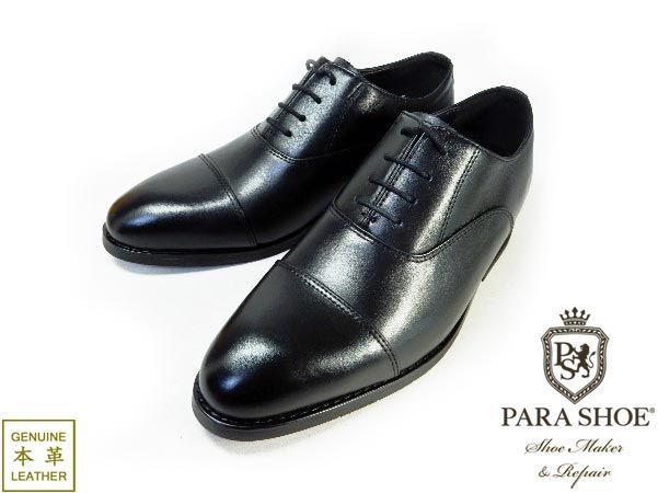 PARASHOE 本革 内羽根ストレートチップ シークレットヒールアップ（身長+6cmアップ）ビジネスシューズ 3E（EEE）黒 22cm、22.5cm、23cm、23.5cm、24cm【小さいサイズ（スモールサイズ）背が高くなる靴・メンズ革靴・紳士靴】