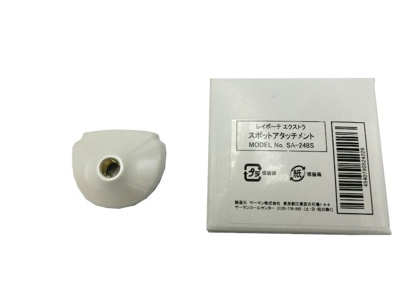 レイボーテエクストラ STA-172