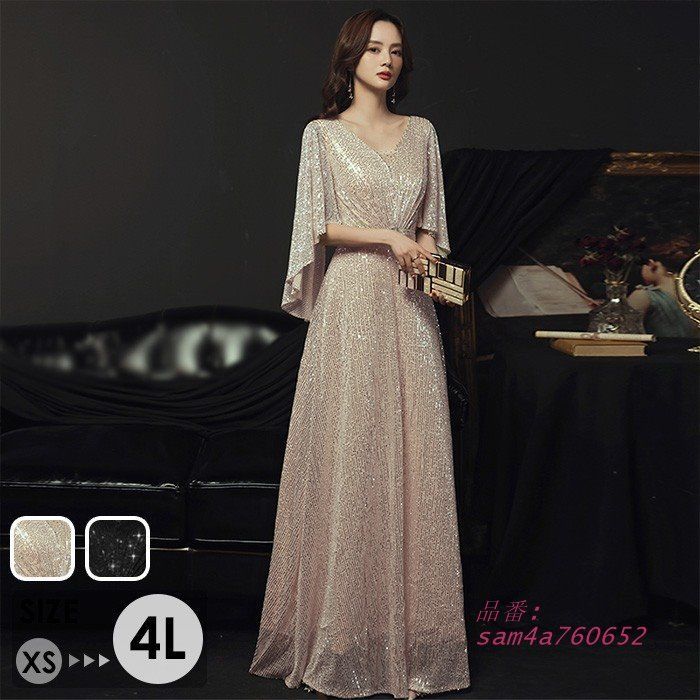 ドレス フリル Vネック 大人 ピアノ 発表会 演奏会用ドレス ロングドレス 小さいサイズ パーティードレス 高校生 演奏会 母親 ピアノ発表会 結婚式 コンクール am4a760652