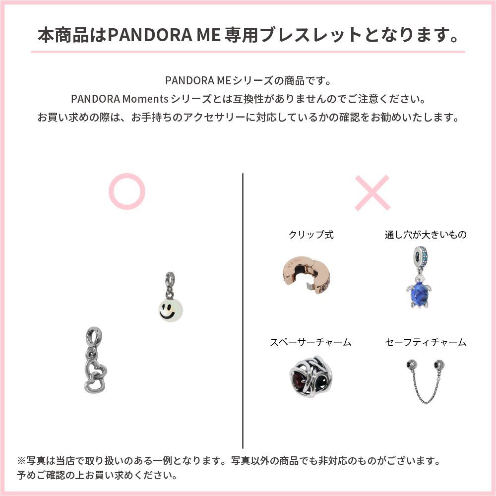 ショッパー付 PANDORA