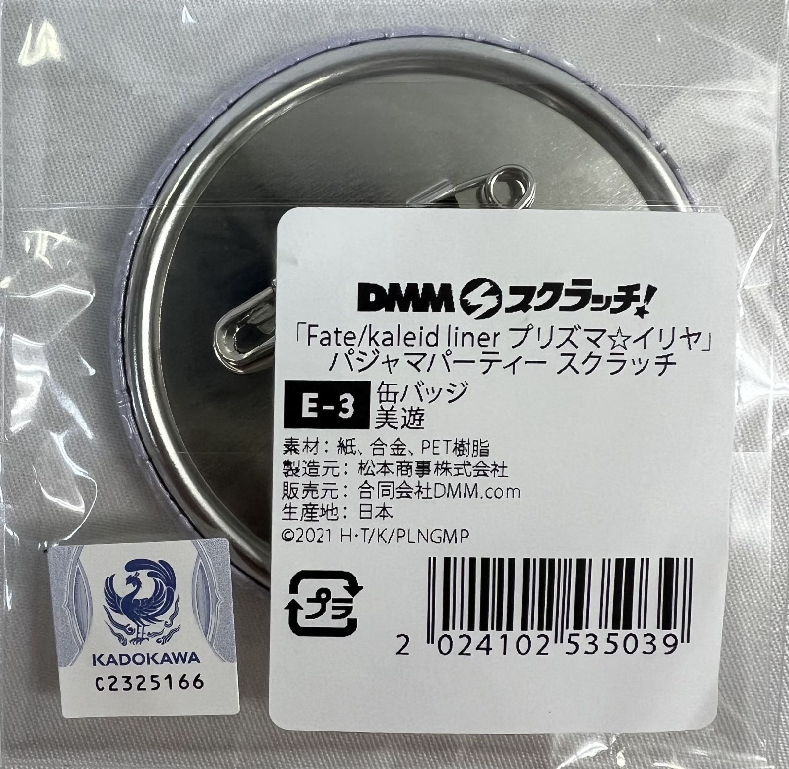 DMMスクラッチ プリズマイリヤ E賞 イリヤ 缶バッジ 未開封 DMMスクラッチ! 「Fate/kaleid liner プリズマ☆イリヤ