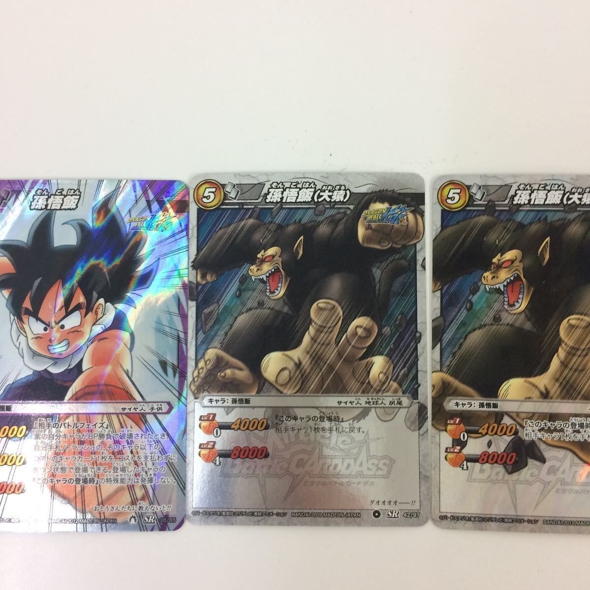 ミラクルバトルカードダス ドラゴンボール 孫悟飯 P 丸く DR14