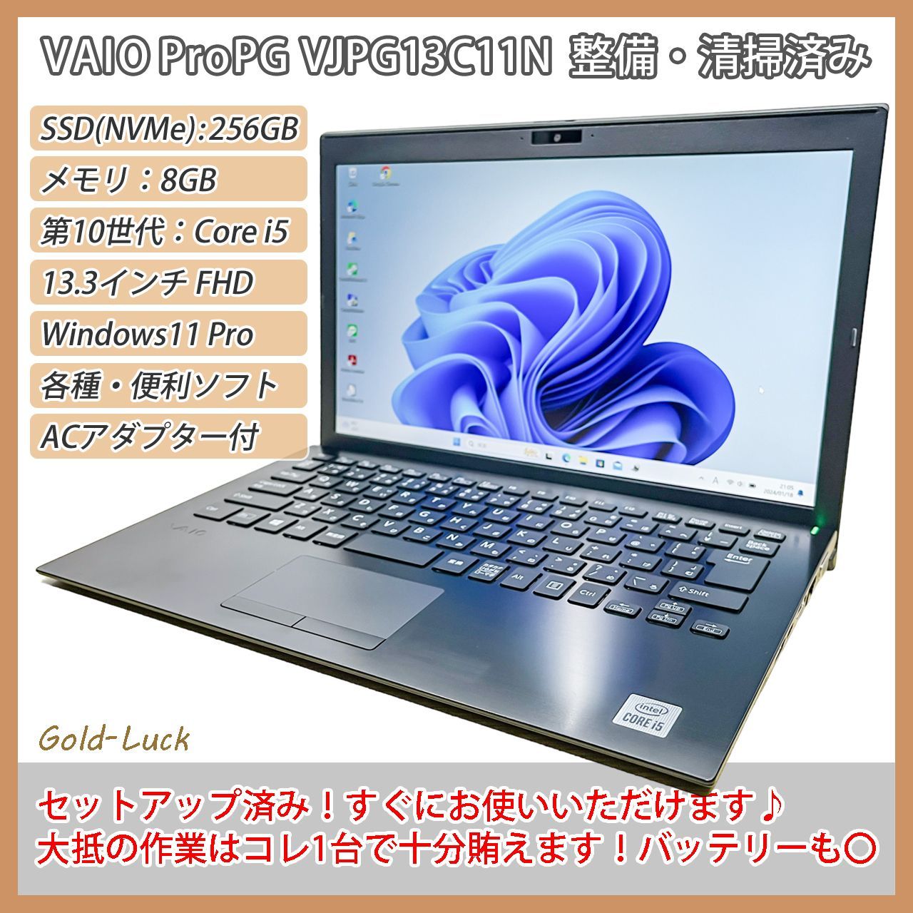 【累積使用時間・少】VAIO Pro PG VJPG13C11N 第10世代Core-i5 メモリ8GB SSD(NVMe)256GB Bluetooth 13.3インチFHD Webカメラ Windows11 Pro