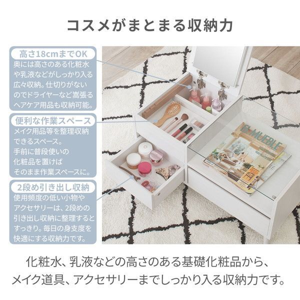 コンパクトドレッサーテーブル