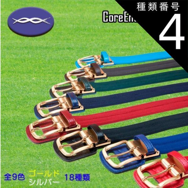 種類4 シルバー|ネイビー CoreEnergy コアエナジー3 野球 ベルト サポーターベルト 送料無料 体幹 プロ野球選手推薦 CGB0300