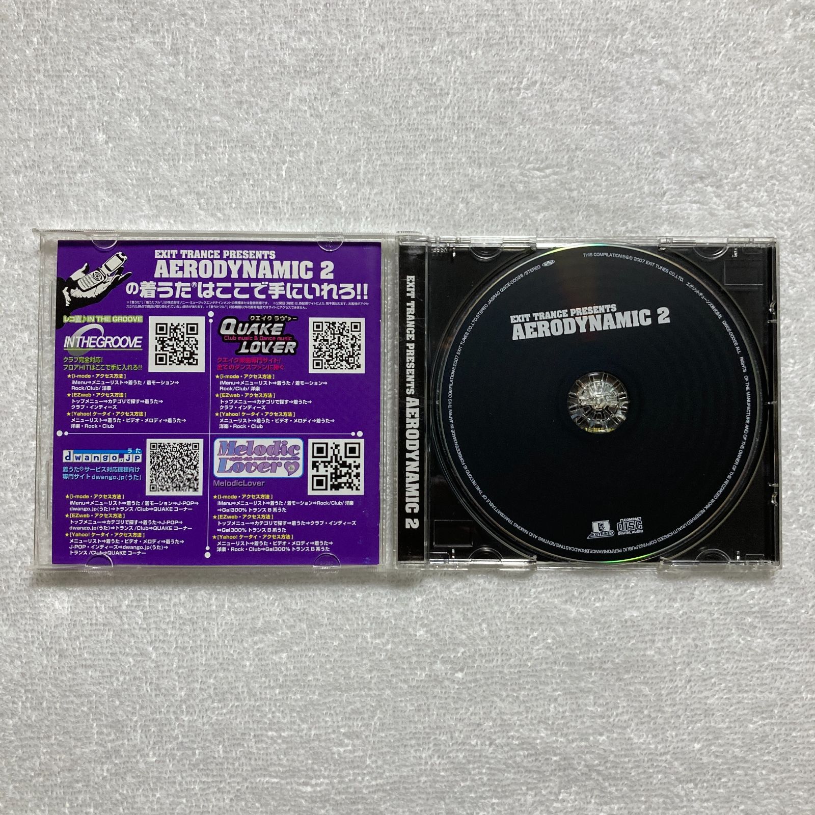 CD】EXIT TRANCE PRESENTS エグジット・トランス・プレゼンツ