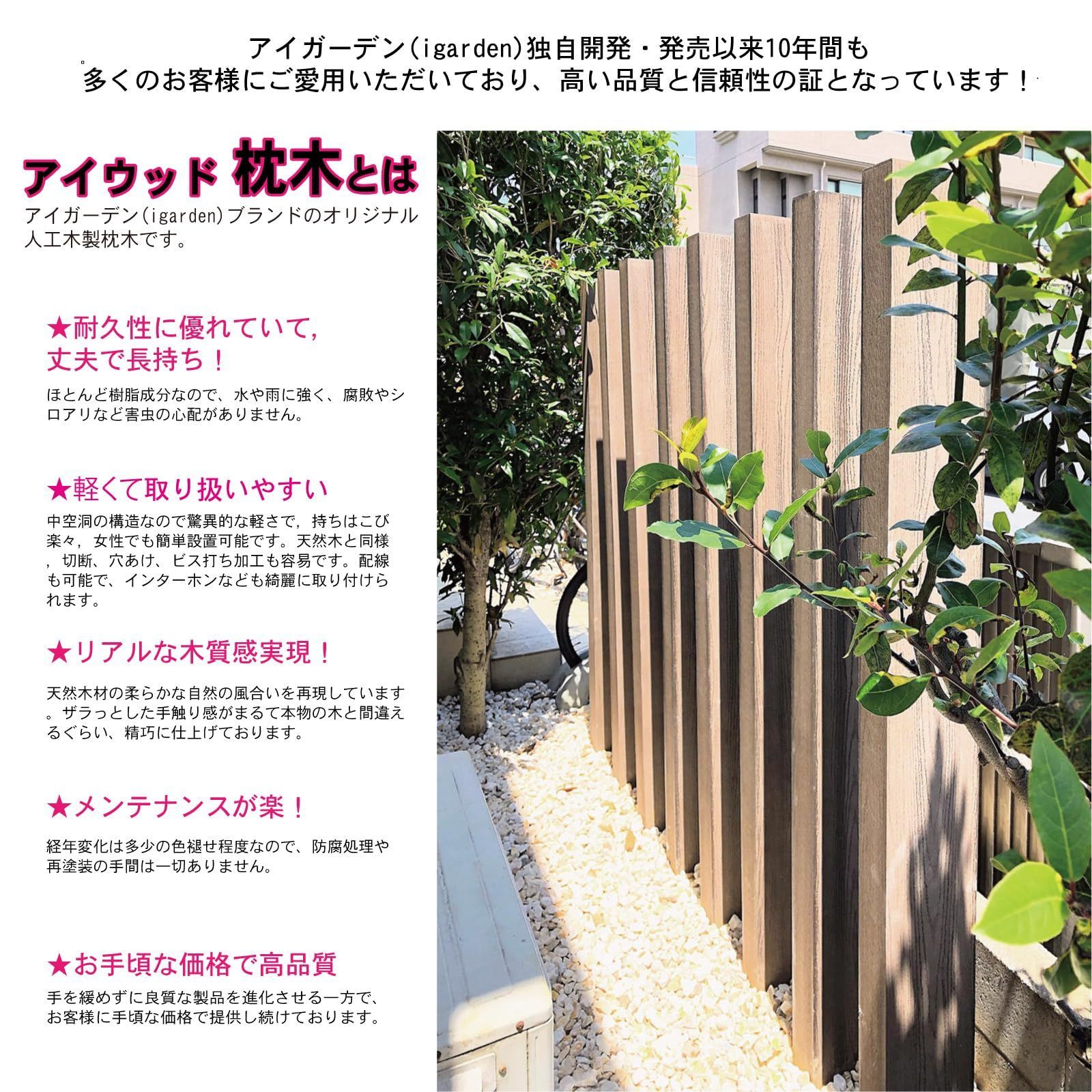 枕木