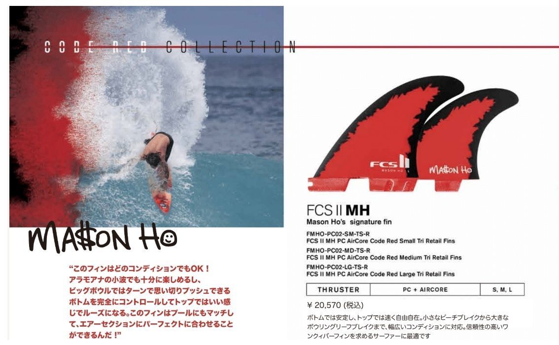 送料無料▲FCS II Mason Ho Signature Tri Fin Set RED SIZE M