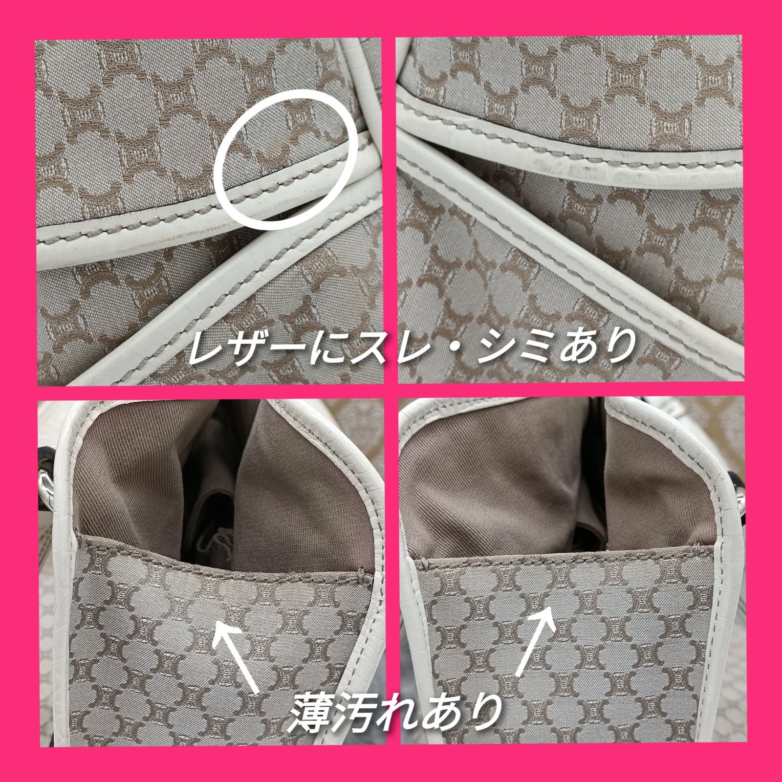 CELINE 》 セリーヌ ビタースウィート トートバッグ ハンドバッグ 