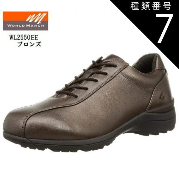 westone 気持ちよかっ 4r 2013年7月購入