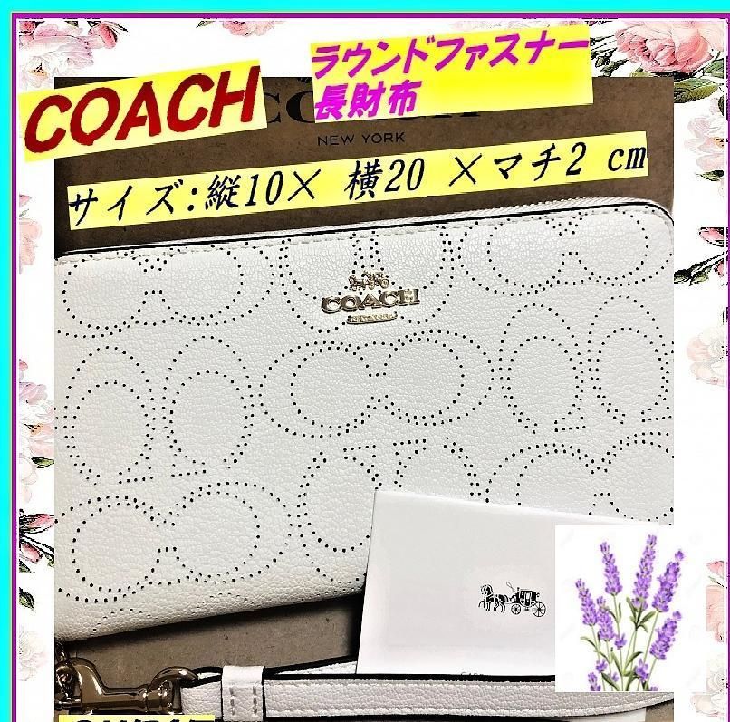 COACH コーチ ラウンドファスナー長財布 ホワイト 白 C4715 - オヤク