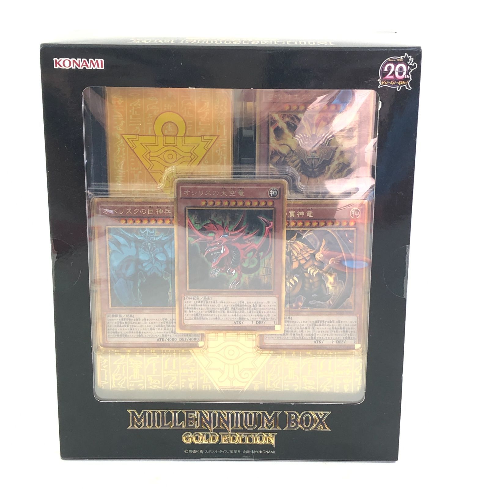 遊戯王 ミレニアムボックス ゴールドエディション 遊戯王 MILLENNIUM