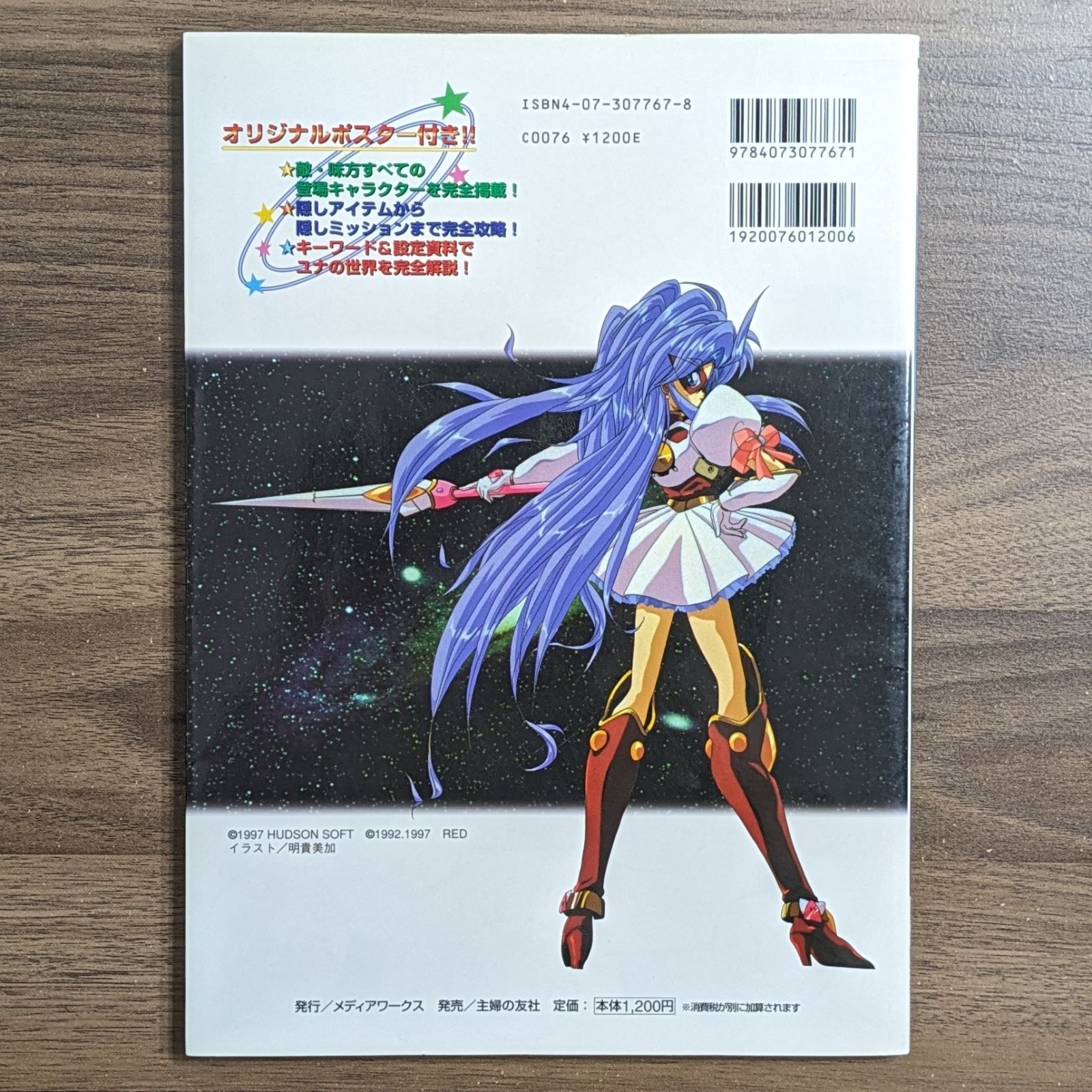 銀河お嬢様伝説ユナ3 61f31Erw2VL._SY200_QL15_.jpg