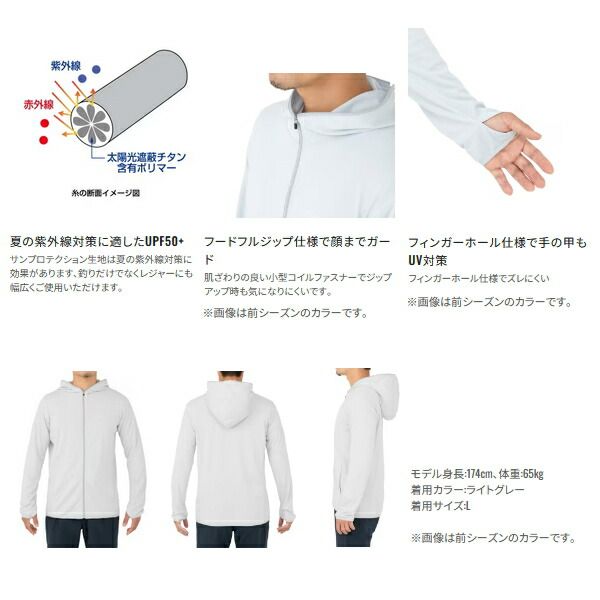 ≪'25年3月新商品！≫ シマノ サン プロテクション ジップアップ パーカー WJ-001V チャコール Lサイズ